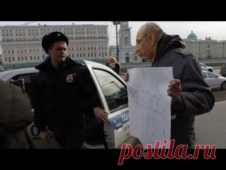 &quot;Не боюсь 212.1&quot;