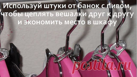СОВЕТЫ
