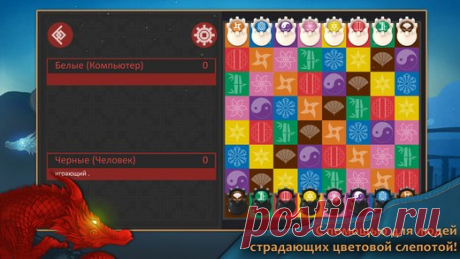 [Sale-iOS] Kamisado От игрока Kamisado требуется стратегическое мышление, так как для того, чтобы победить противника в этой абстрактной настольной игре, необходимо продумывать каждый ход. Играть можно против компьютера, выбрав один из 5 уровней сложности, или онлайн против другого игрока в режиме мультиплеера. 229 руб. -&gt; 149 руб. Ссылка: ====================== #app_store #распродажа@app_4u