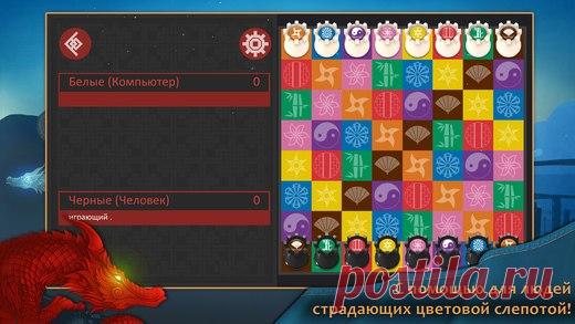 [Sale-iOS] Kamisado От игрока Kamisado требуется стратегическое мышление, так как для того, чтобы победить противника в этой абстрактной настольной игре, необходимо продумывать каждый ход. Играть можно против компьютера, выбрав один из 5 уровней сложности, или онлайн против другого игрока в режиме мультиплеера. 229 руб. -> 149 руб. Ссылка: ====================== #app_store #распродажа@app_4u