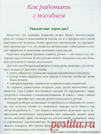 Письмо «сообщение Ksu11111 : Говорю красиво 6-7 лет (16:49 12-04-2018) [2709653/433399940]» — Ksu11111 — Яндекс.Почта