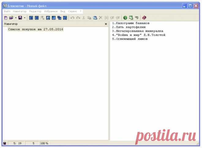 Notik 1.1 - PROGRAMS.LV - Скачать бесплатно программы для компьютера, компьютерные статьи Notik - это текстовый редактор. Я много лет пользую её для хранения Ников и Паролей для своих сайтов и программ. Исходник у меня лежит на диске "D", а на рабочий стол вывожу ярлык на рабочий стол и все Пароли-Ники у меня "под рукой". Сейчас стоит на Windows-10. Рекомендую!