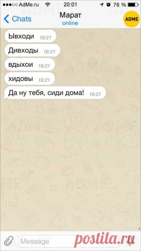 15 СМС с восхитительными ошибками