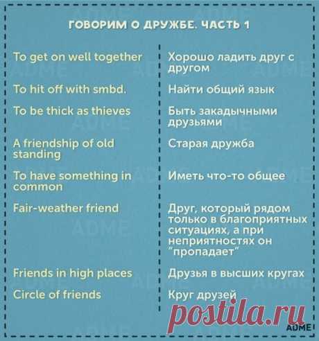 10 карточек с необходимыми фразами для общения на английском Один из самых простых и действенных способов запоминания слов... Begin English. Английский язык для всех - Мой Мир@Mail.ru
