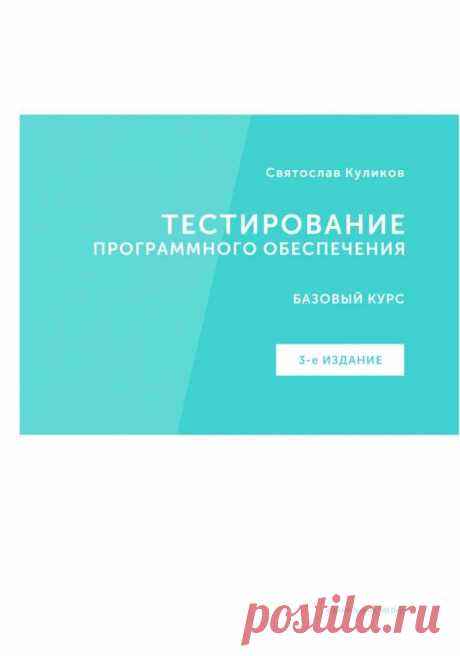Учебники для программистов