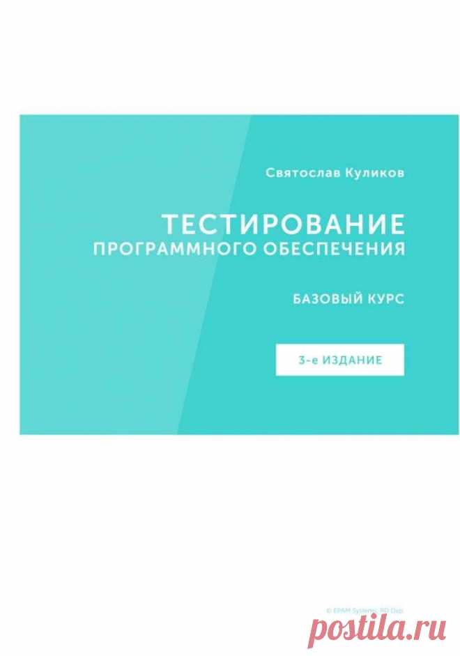 Учебники для программистов