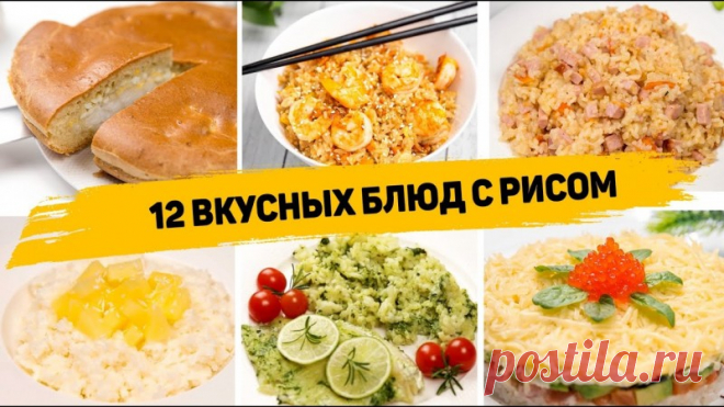 12 Рецептов с Рисом которые вы захотите готовить каждый день!⁠⁠ ✳️ КАША ПИНА КОЛАДАИнгредиенты:- 1/2 стакана рисовых хлопьев- Кокосовое молоко (примерно 3/4 стакана)- Вода (примерно 3/4 стакана)- 4 ст.л. кокосовой стружки- АнанасВ кастрюлю добавляем рисовые хлопья, кокосовое молоко и воду в соотношении 1к3 (т.е. на 1/2 стакана хлопьев нужно добавить...