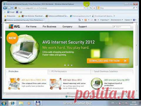 ▶ Ставим антивирус бесплатно и легально (znanie.biz) - YouTube