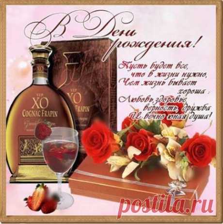 Картинки открытки для самого любимого мужчины в вашей жизни