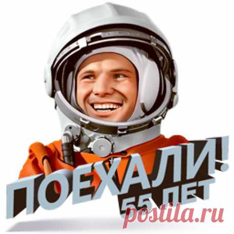 в 1961 весь Мир слушал с придыханием как бьётся сердце России!