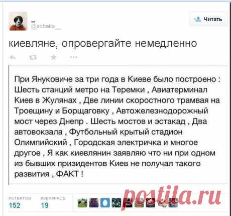И свет во тьме светит, и тьма не объяла его - Что подарил Янукович неблагодарным киевлянам