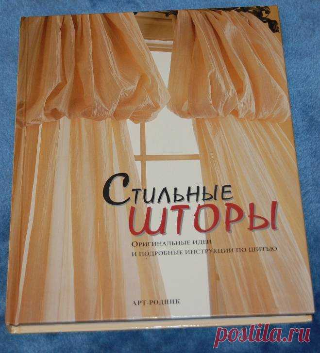 осинка шитье штор как заработок: 13 тыс изображений найдено в Яндекс.Картинках