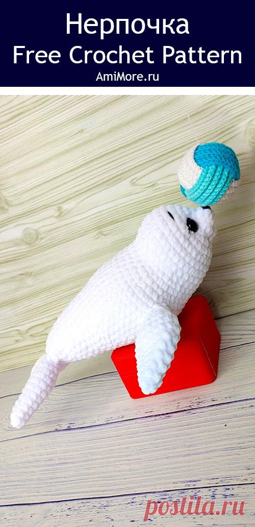 PDF Нерпочка крючком. FREE crochet pattern; Аmigurumi toy patterns. Амигуруми схемы и описания на русском. Вязаные игрушки и поделки своими руками #amimore - плюшевый тюлень, морской котик из плюшевой пряжи, вязаная нерпа.