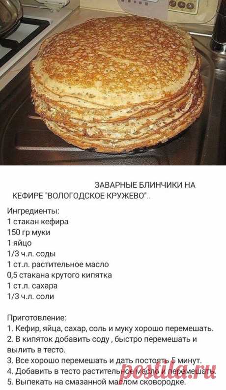 блины