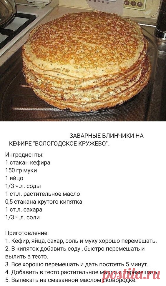 блины