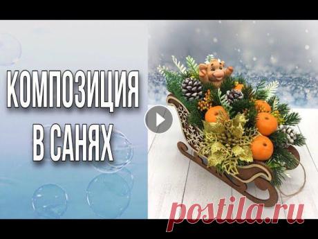 Новогодняя композиция в санях/Букет из мыла/Мыловарение/Soap/Ароматик ???????????????????????????????????????????????????????????? Деревянные изделия???? https://instagram.com/drevdelmaster?igshid=k5369ocotfvt Еловые лап...