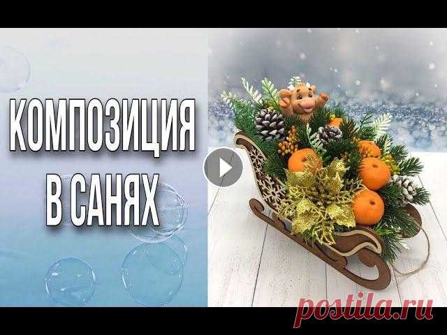 Новогодняя композиция в санях/Букет из мыла/Мыловарение/Soap/Ароматик ???????????????????????????????????????????????????????????? Деревянные изделия???? https://instagram.com/drevdelmaster?igshid=k5369ocotfvt Еловые лап...
