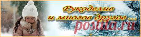 Мастер-классы по вязанию на машине - Страница 8