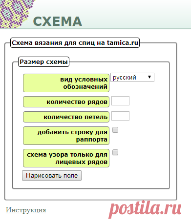 Создание схем вязания