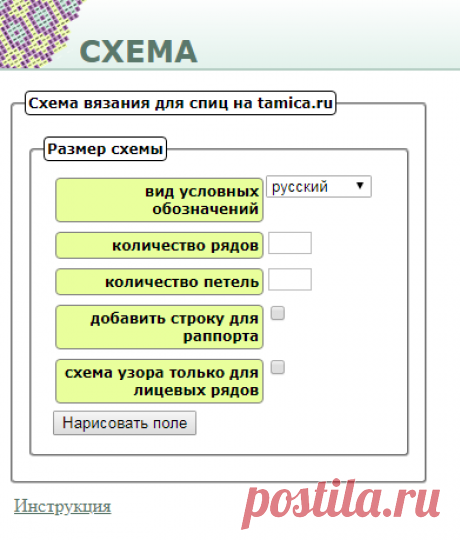 Создание схем вязания