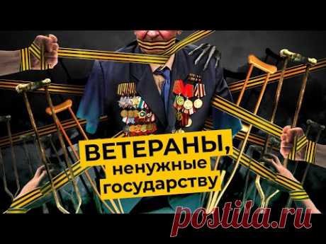 Как избавлялись от ветеранов-калек в СССР? Выживание после войны: «зачистки» улиц, лагеря и Валаам