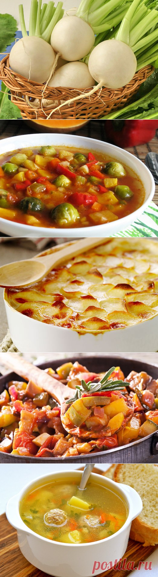 Вкусные блюда из репы: 6 рецептов — Вкусные рецепты