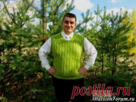 Вязание мужского жилета рельефным узором - запись пользователя Наталья Василенко в сообществе Вязание спицами в категории Вязание спицами для начинающих Мужской жилет, связанный спицами, смотрится очень стильно и модно. В декоре жилета использован узор из кос.