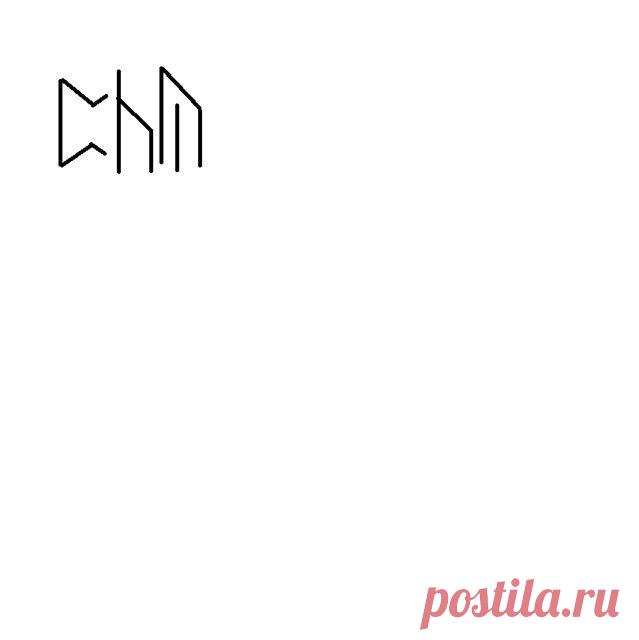 Значение рун
перт - обстоятельства складываются в вашу пользу, чтобы поместить вас в те условия, где вы узнаете правду. Поворот событий для вызнавания правды.
кен - лучина, она позволит пролить свет на закрытое от вас
Ир - стрела прилетит в цель, правда узнана.

Наносить на себя с оговором узнать все, что вам нужно.