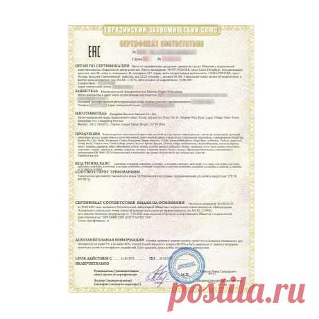 📑 Центр сертификации продукции, услуг, систем менеджмента
✅ Безупречная репутация 🔟 Объективность 💖 Приятные цены
💭 Бесплатная консультация для всей России 📞 +7(800)200-87-81