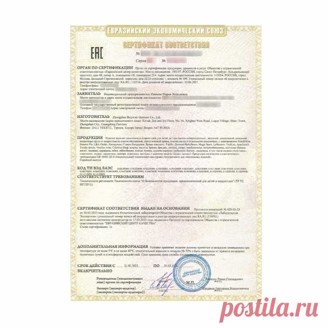 📑 Центр сертификации продукции, услуг, систем менеджмента
✅ Безупречная репутация 🔟 Объективность 💖 Приятные цены
💭 Бесплатная консультация для всей России 📞 +7(800)200-87-81