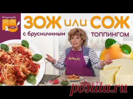 ВКУСНЕЕ КАМАМБЕРА В ДУХОВКЕ: жареный на сковороде сулугуни и адыгейский сыр с брусничным топпингом