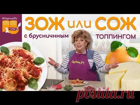 ВКУСНЕЕ КАМАМБЕРА В ДУХОВКЕ: жареный на сковороде сулугуни и адыгейский сыр с брусничным топпингом