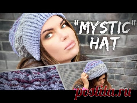 Шапочка спицами, которая идет ВСЕМ!!! 🔮💜 “Mystic” knitting hat