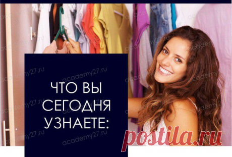 ✿ Базовая основа Вашего гардероба