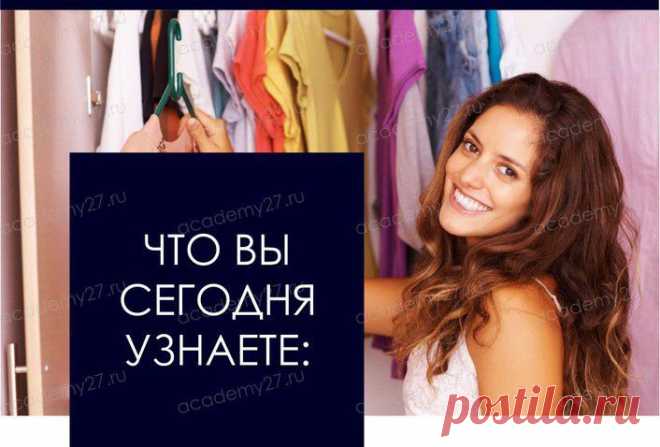 ✿ Базовая основа Вашего гардероба