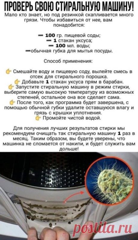 И почему я этого не знала раньше?!
На заметку!