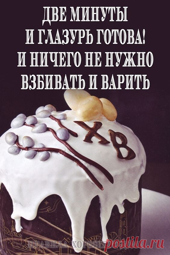 Сделай сам