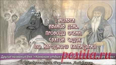 Правдивы ли народные приметы – решайте сами….