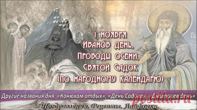 Правдивы ли народные приметы – решайте сами….