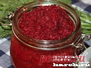 Икра свекольная | Харч.ру - рецепты для любителей вкусно поесть