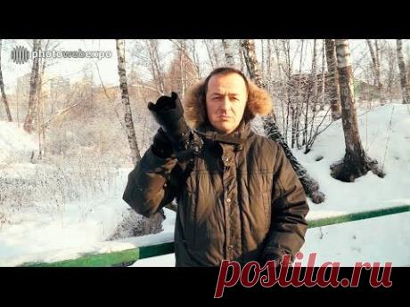 Съемка зимой. Набор очень маленьких секретов. Видео урок фотографии 36