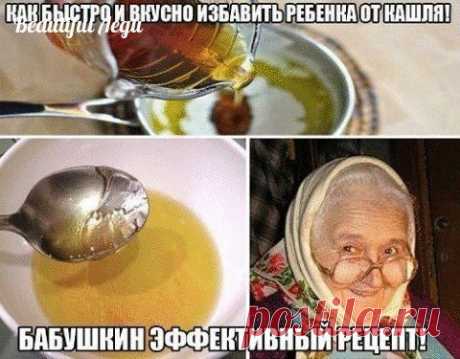 КАК БЫСТРО И ВКУСНО ИЗБАВИТЬ РЕБЕНКА ОТ КАШЛЯ