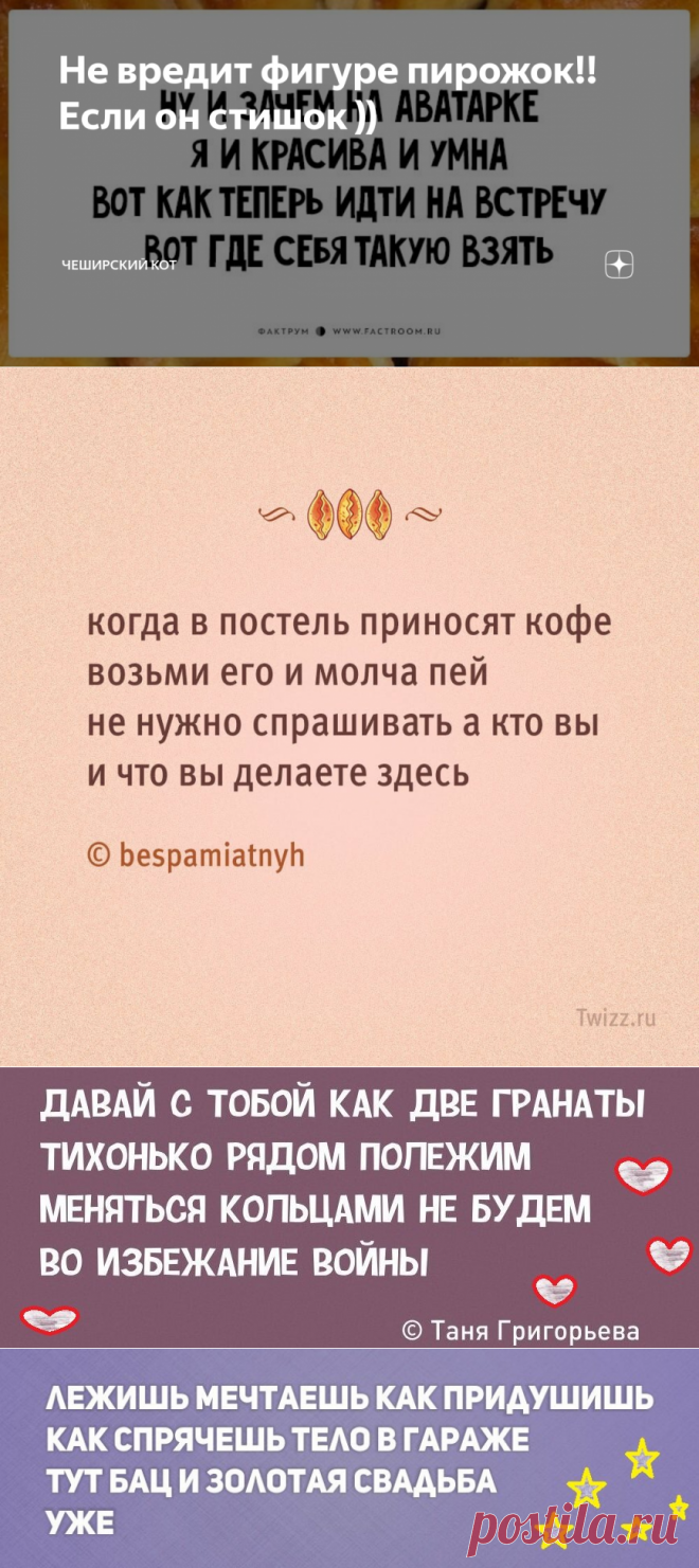 Не вредит фигуре пирожок!! Если он стишок )) | Чеширский кот | Яндекс Дзен