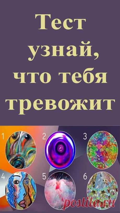 Внимательно посмотрите на изображения, изучите каждое и определите для себя, какое вам ближе всего. С какой картинкой вы почувствовали единение? Долго не размышляйте, пусть подсознание сделает свой выбор.