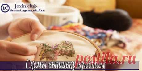 Очень красивые схемы вышивки крестом с фото и пошаговыми инструкциями Особенности техники вышивания крестом. Авторские схемы вышивки, пейзажи больших размеров, черно-белые схемы и миниатюрные картинки и схемы вышивки крестом.