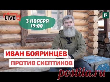 Вы ничего не знаете о парении! Иван Бояринцев, «Живая баня» расскажет о нюансах правильного пара
