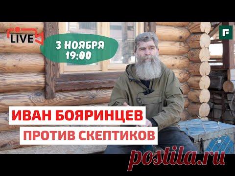 Вы ничего не знаете о парении! Иван Бояринцев, «Живая баня» расскажет о нюансах правильного пара