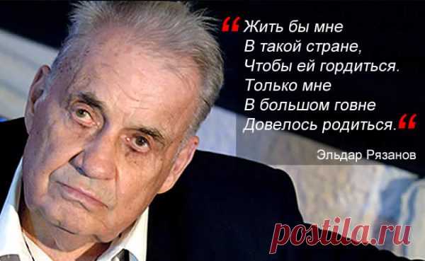 Стихотворение гениального режиссера Эльдара Рязанова, которое стоит прочитать каждому.