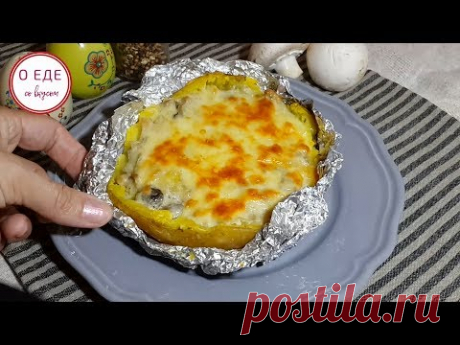 Жульен с курицей и грибами! В картошке! Это безумно вкусно! - YouTube