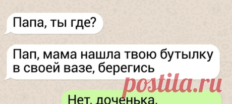 18 СМС от родителей, которые сюсюканью предпочитают сарказм: